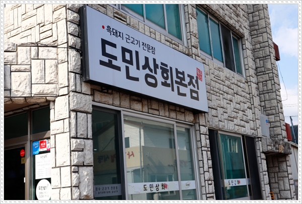 한림상회 이미지