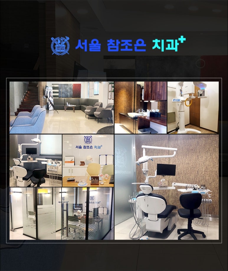 조은치과 이미지
