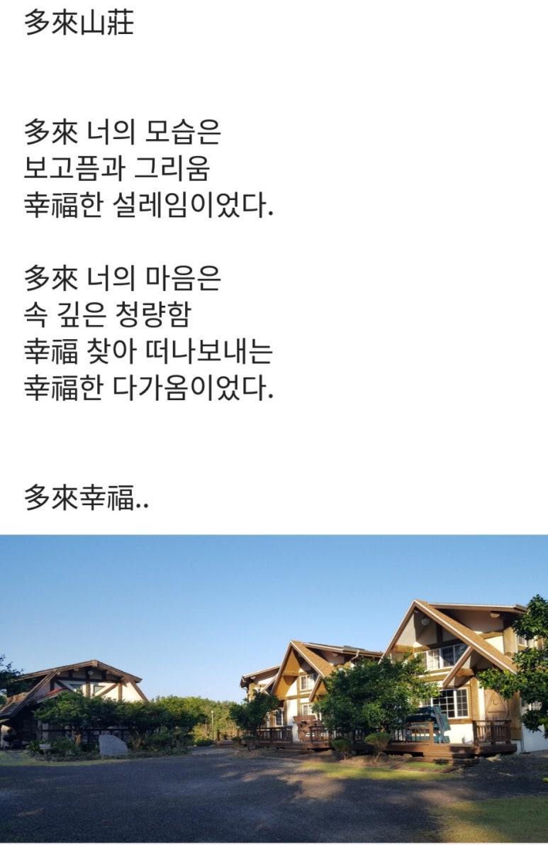 다래산장 이미지