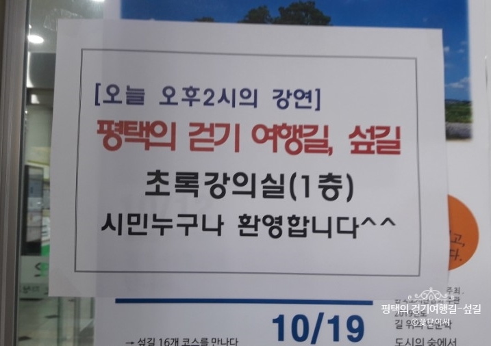 평택섶길추진위원회 이미지