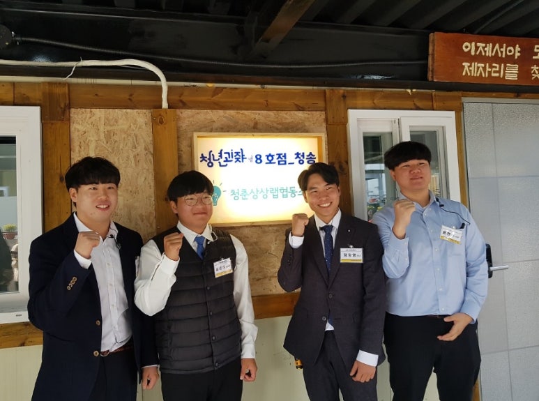 청춘상상랩협동조합 이미지