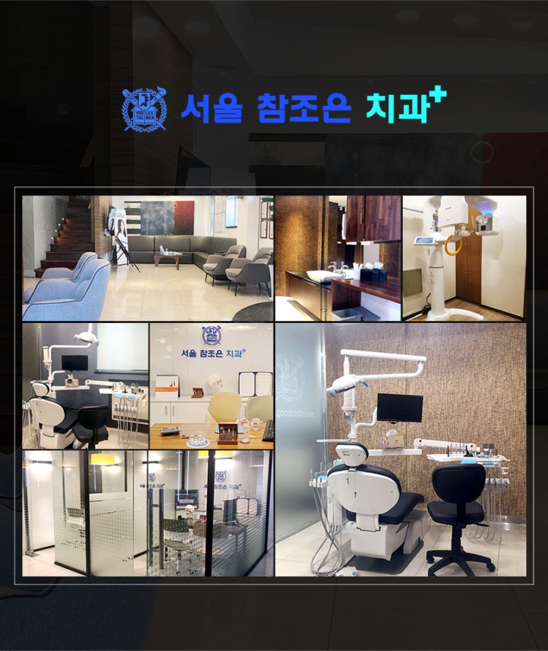 조은치과 이미지
