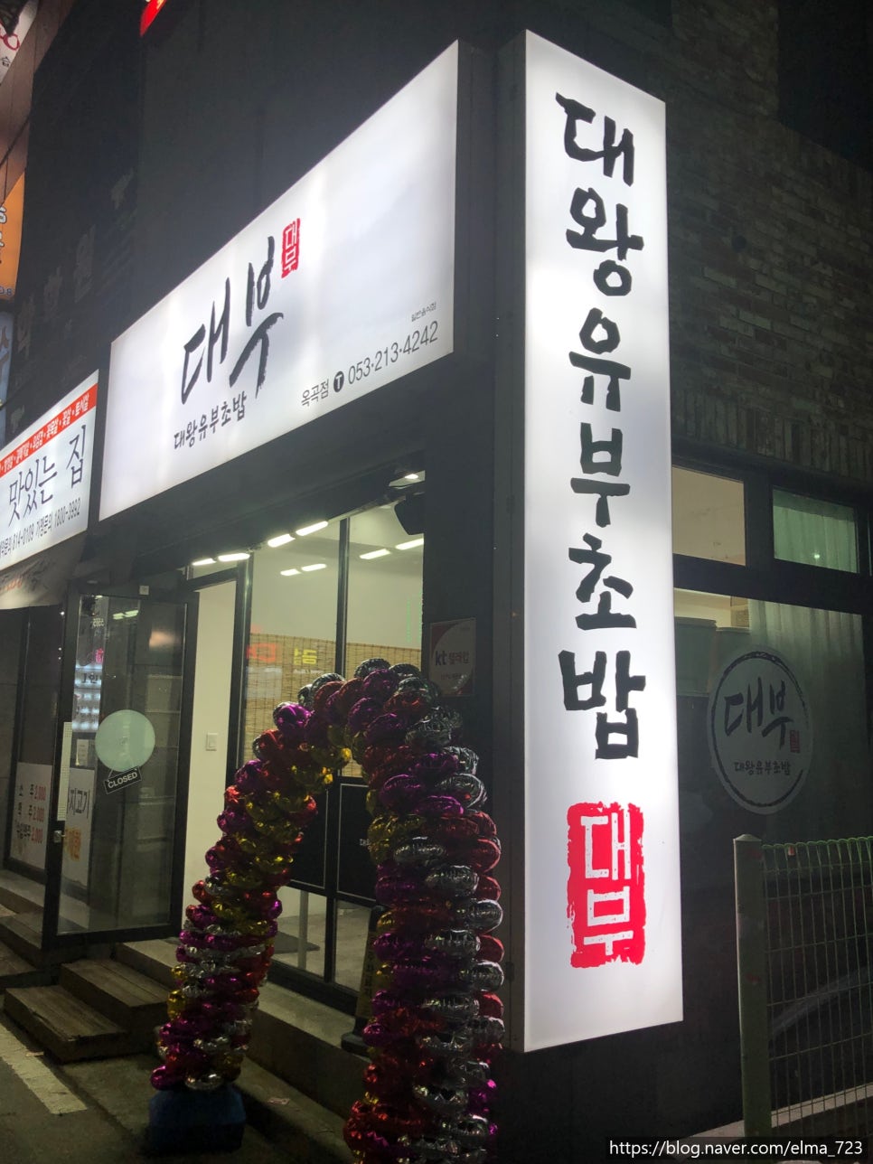 대백마트옥곡점 이미지