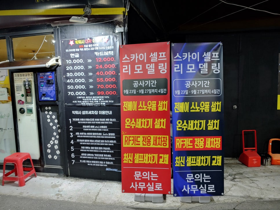 행운셀프세차 이미지