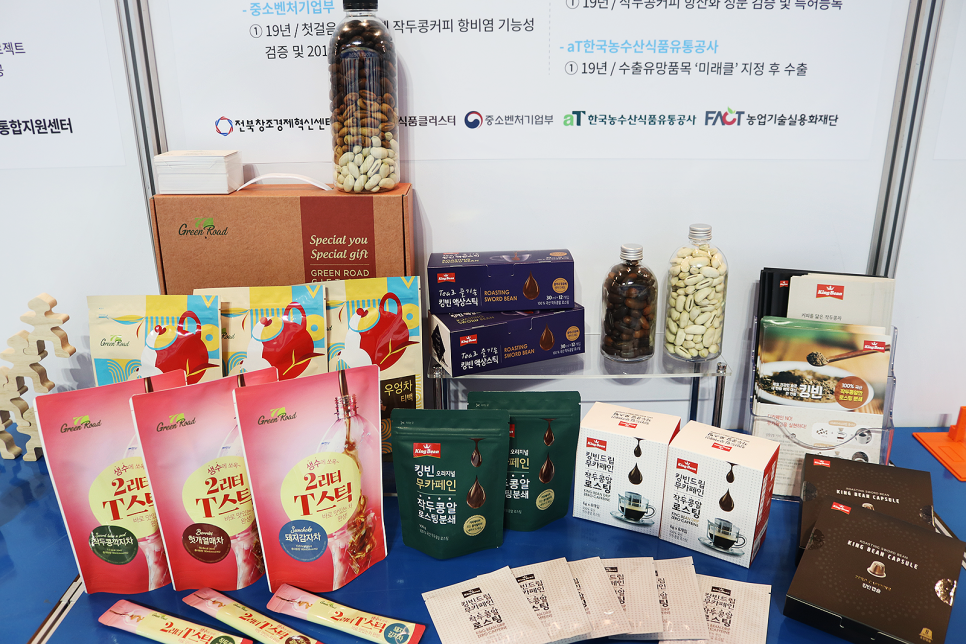 주식회사 그린푸드시스템 이미지