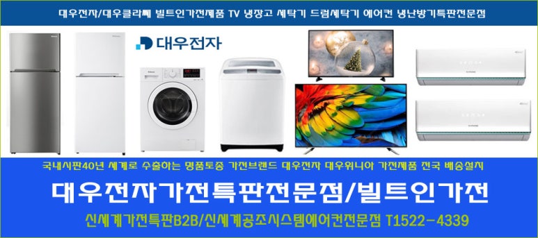 베스트종합가전 이미지