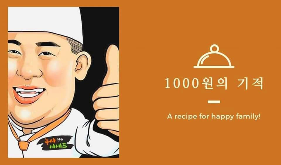 요리하는반찬가게 이미지