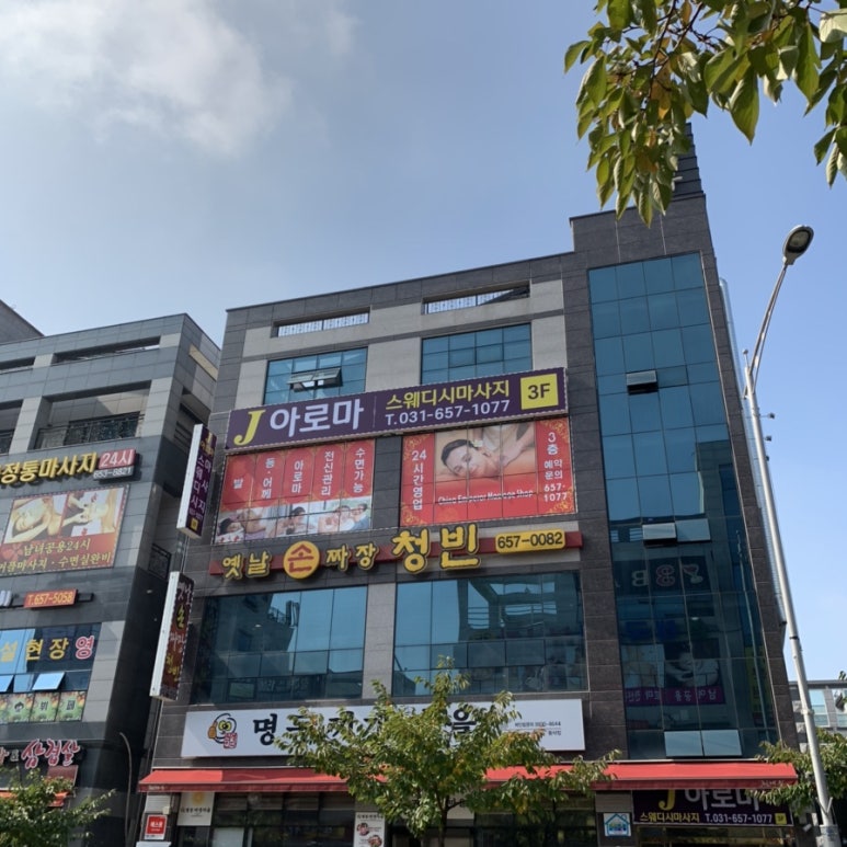 옛날손짜장 청빈 이미지