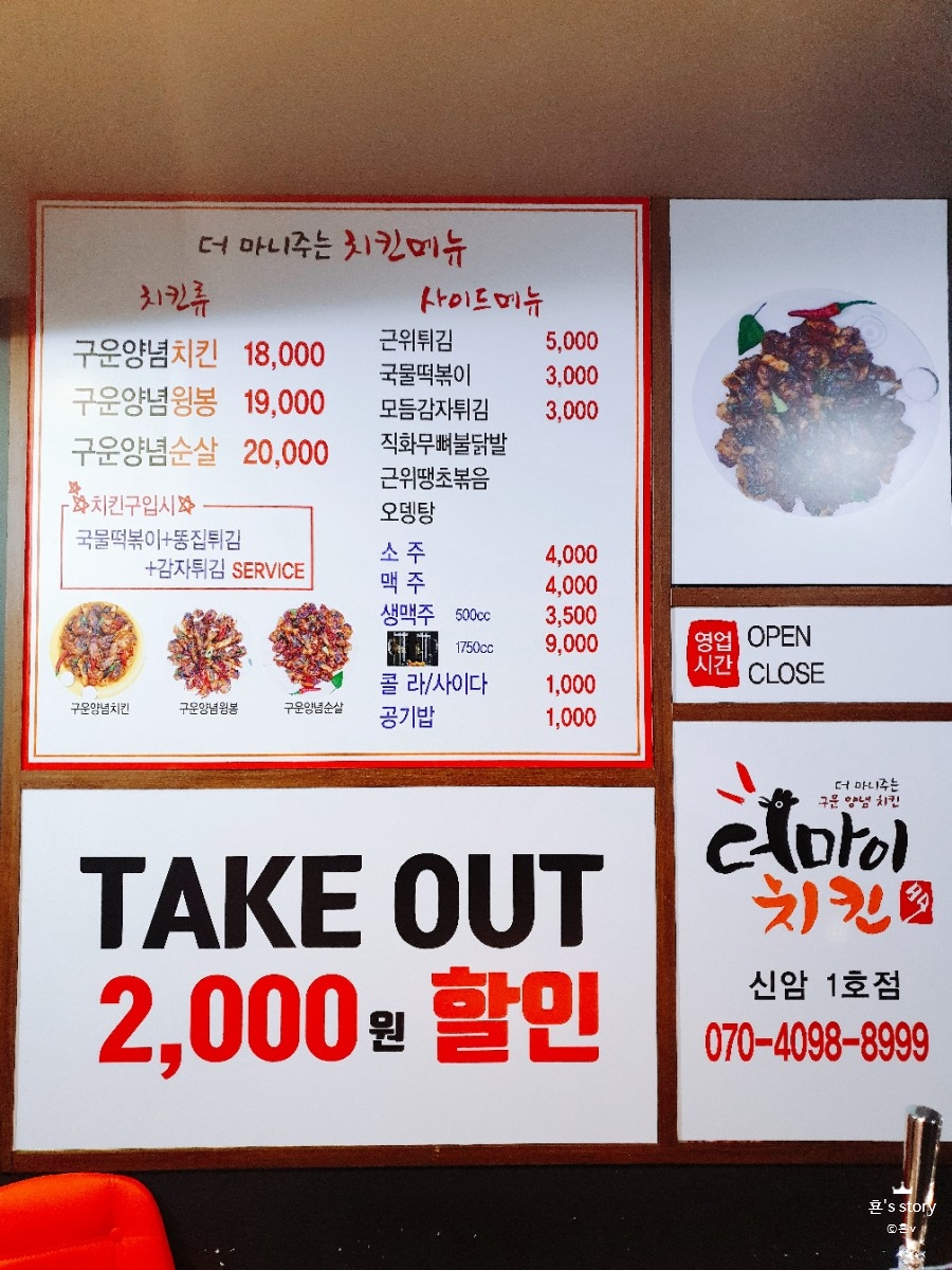더마이치킨 이미지