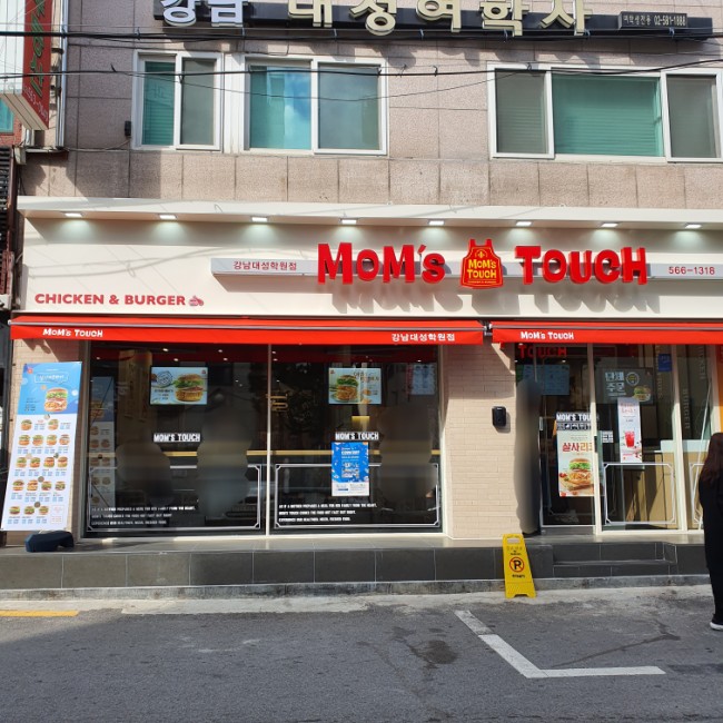 맘스터치강대 이미지