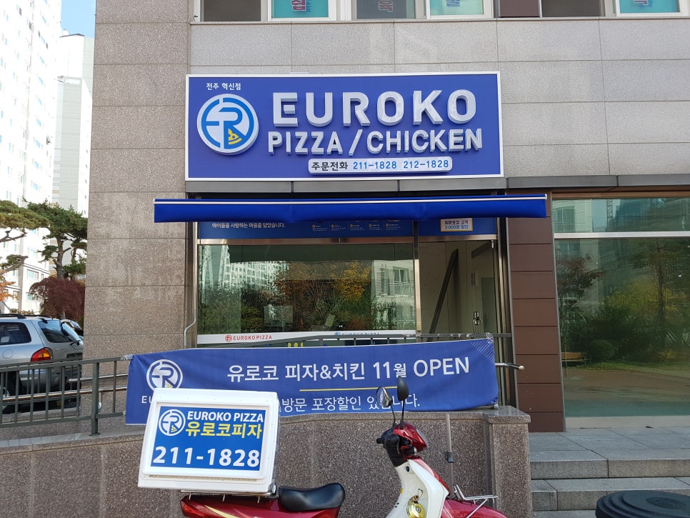 유로코 이미지
