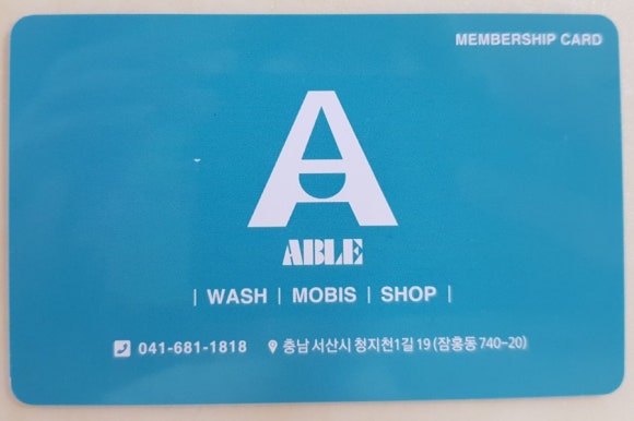 동전24시셀프세차장 이미지