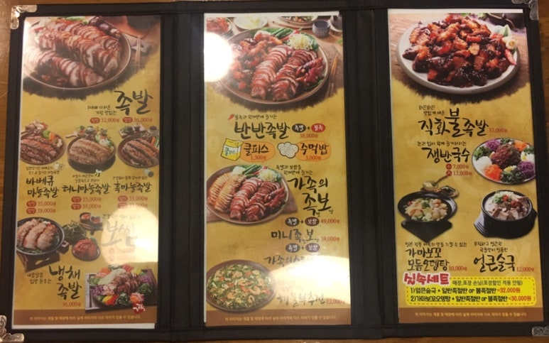 가장맛있는족발청주오송점 이미지