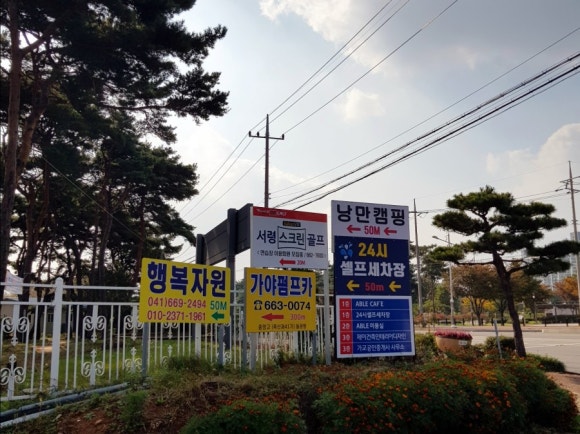 서산세차장 이미지