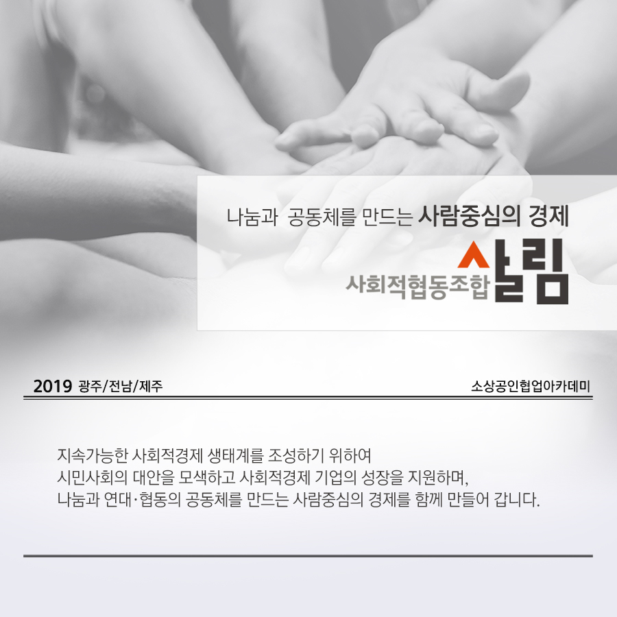제주희망협동조합 이미지