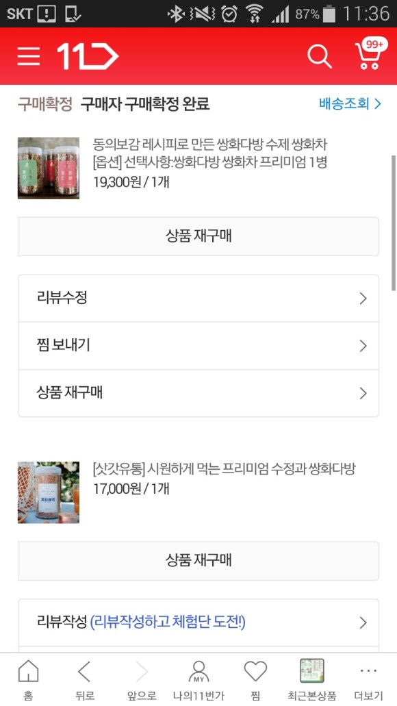 삿갓다방 이미지