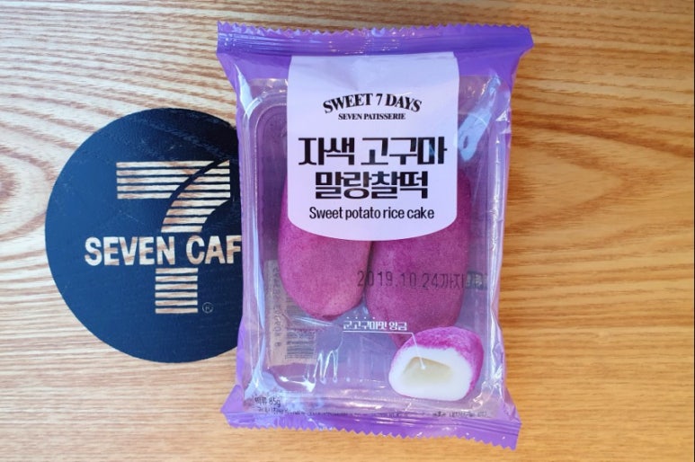 말랑찰떡 이미지