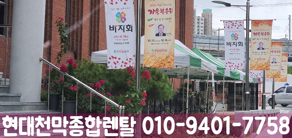 논산천막렌탈 이미지