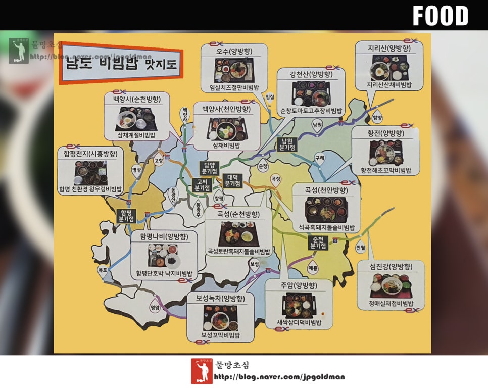 곡성(천안)휴게소 임실치즈 이미지