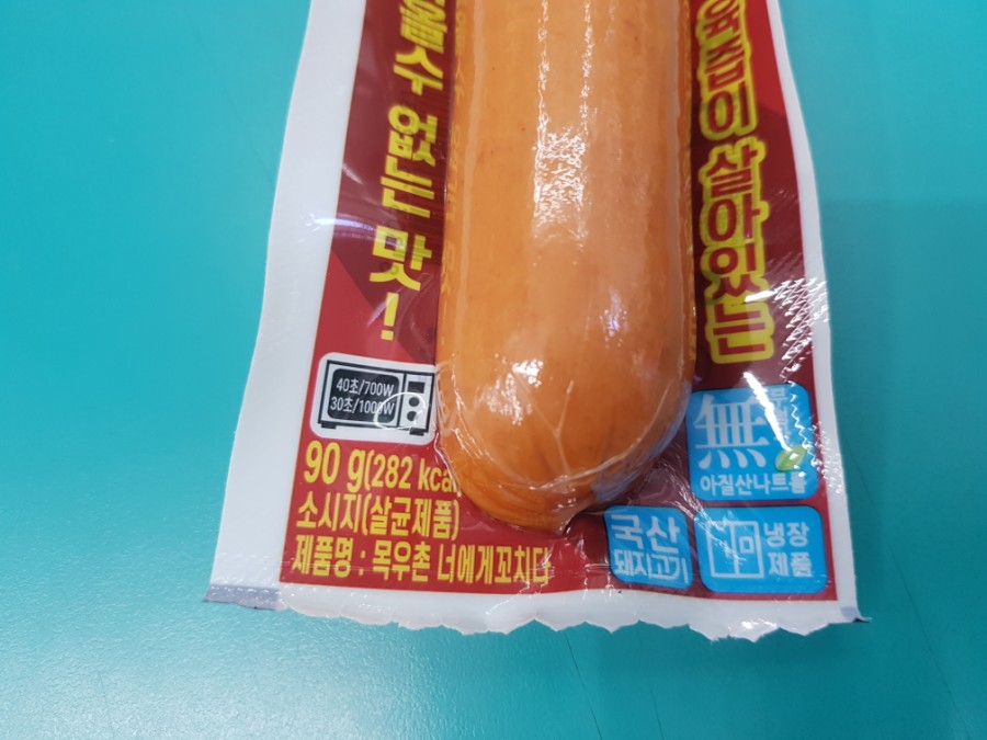 너에게 꼬치다 이미지