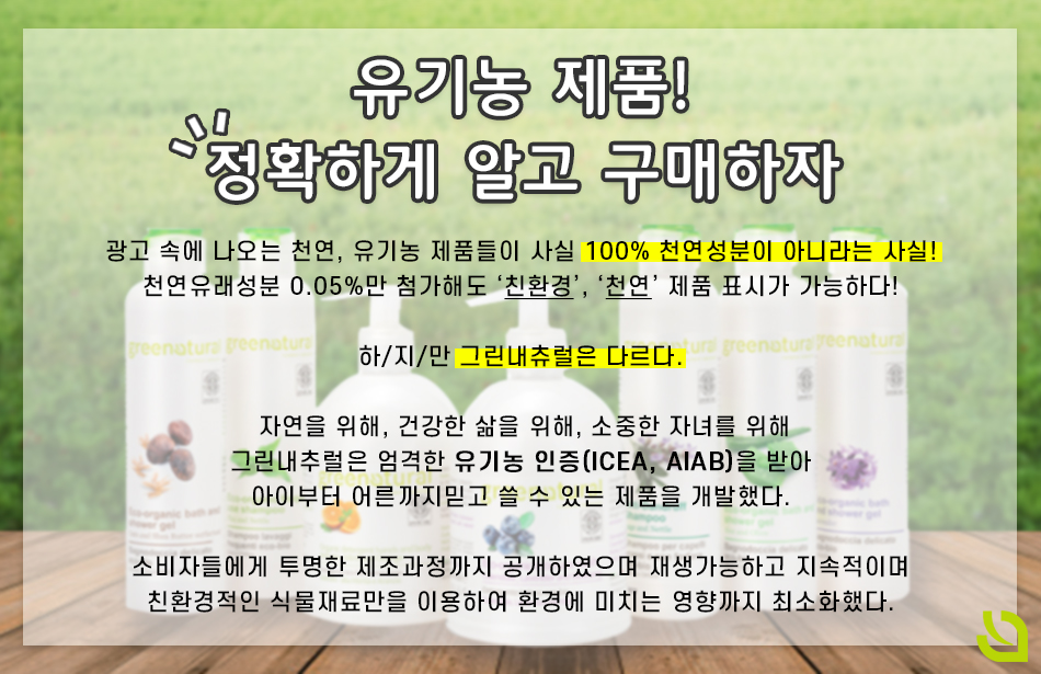 바로그린 이미지