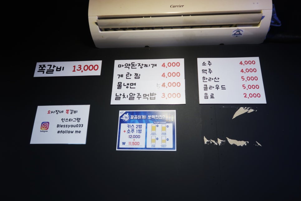 오사장네쪽갈비 이미지