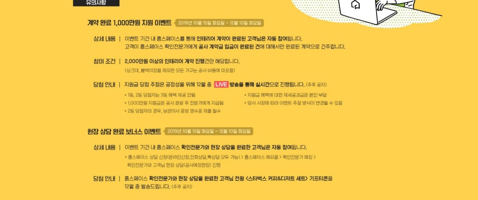 스페이스5인테리어 이미지