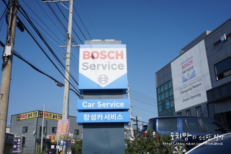 창성자동차공업사 이미지