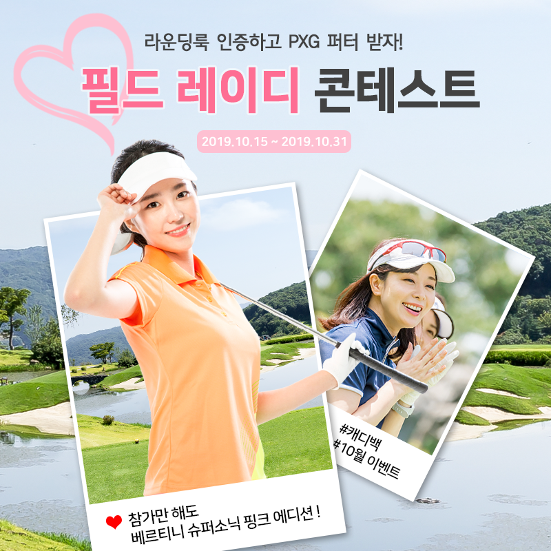골프인캐디 이미지