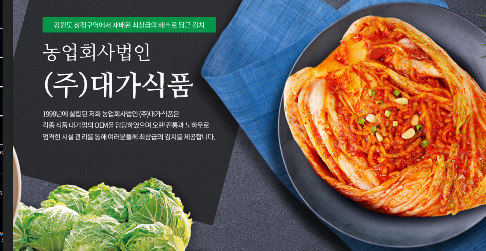 대가식품 이미지