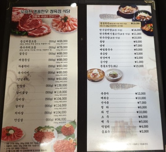 우렁찬명품한우정육점식당 이미지