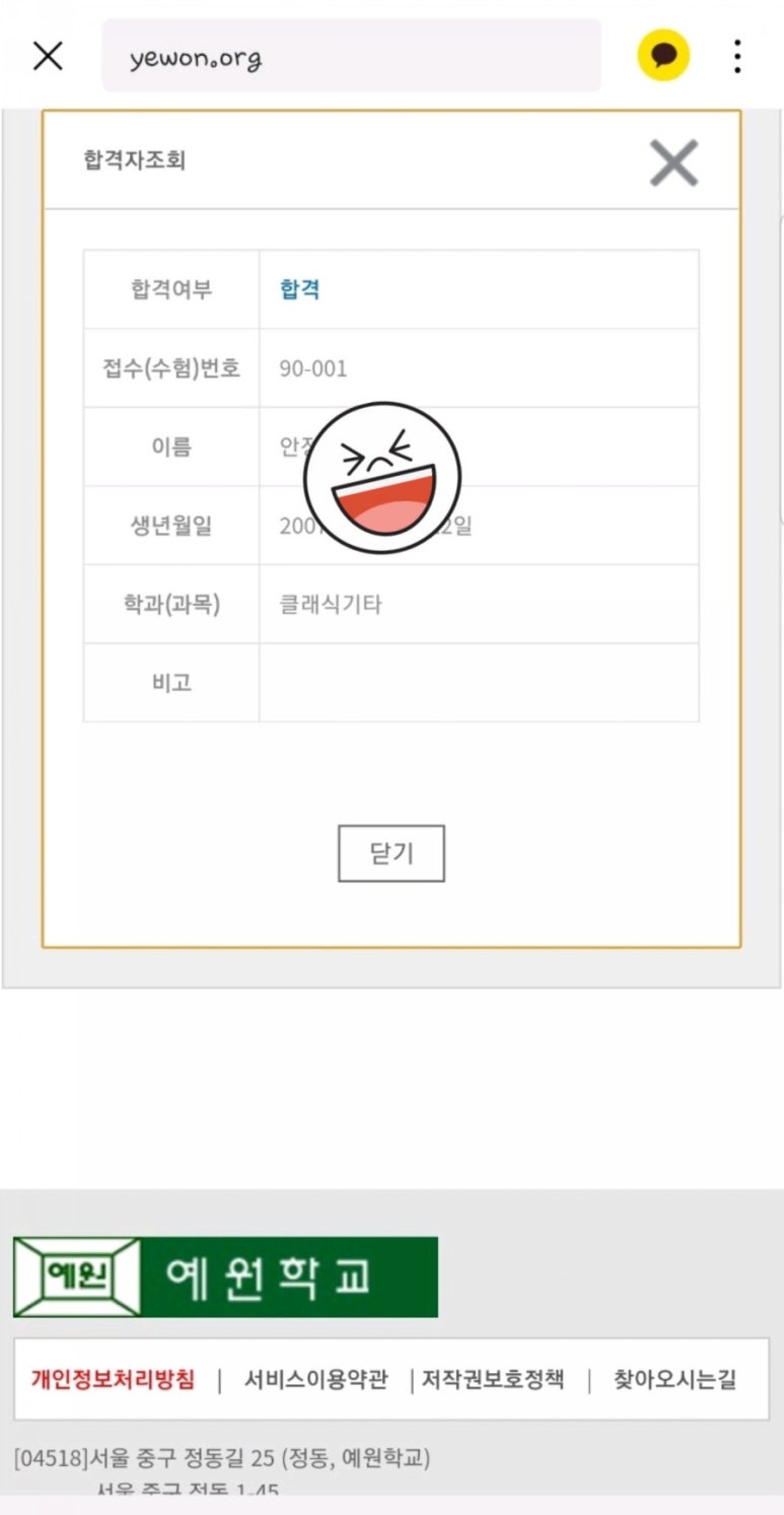 예원음악교습소 이미지