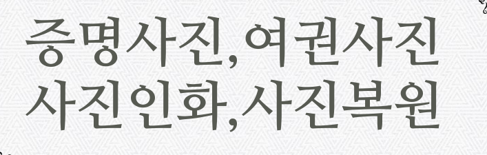 한국후지필름롯데마트 이미지