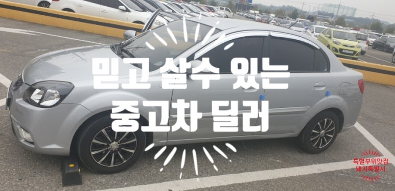 제일오토월드 이미지