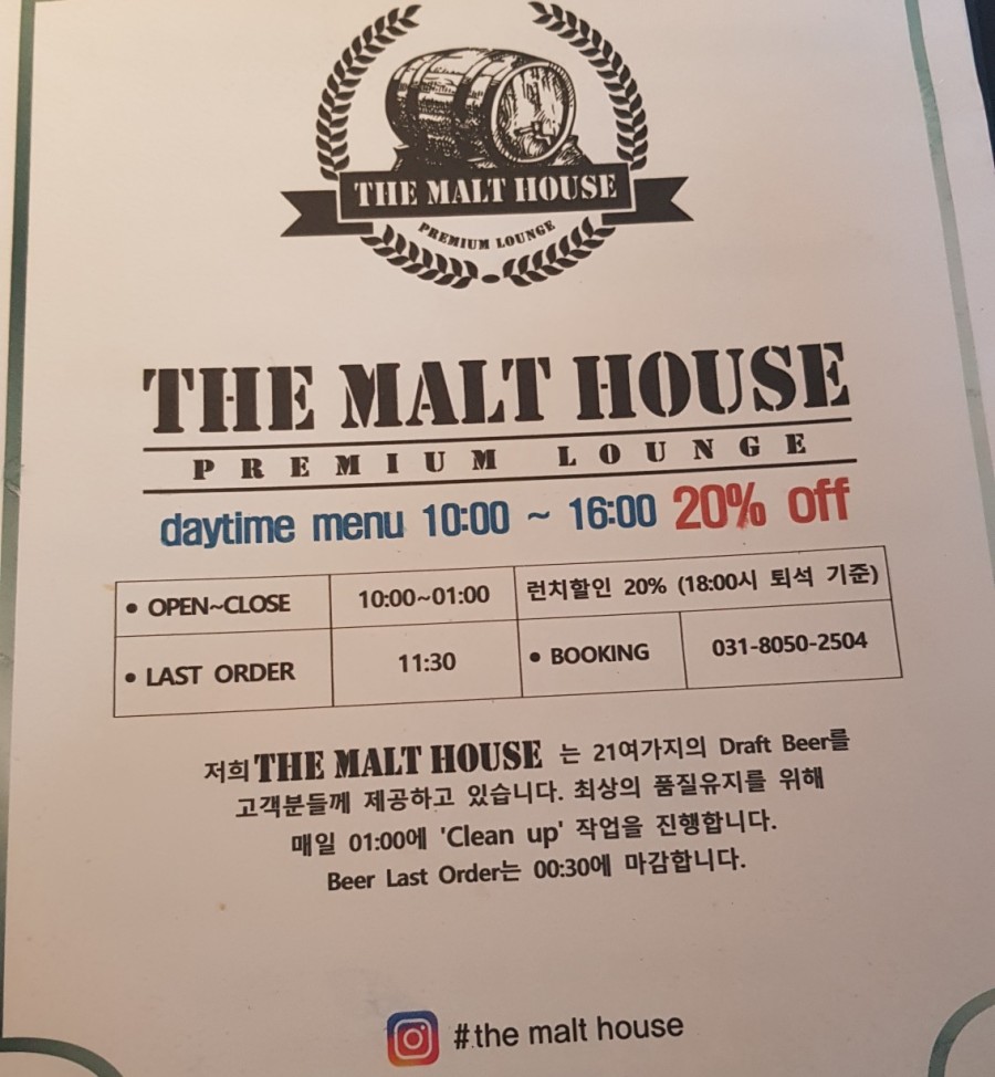 더몰트하우스 이미지