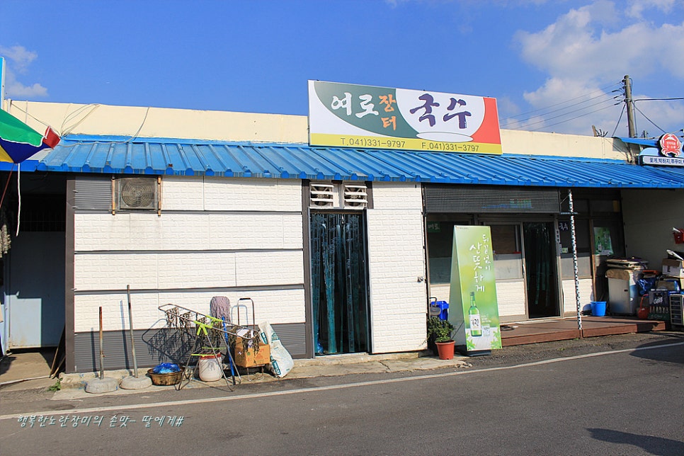 여로장터국수 이미지