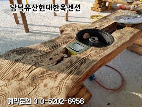 남덕유산현대한옥펜션 이미지