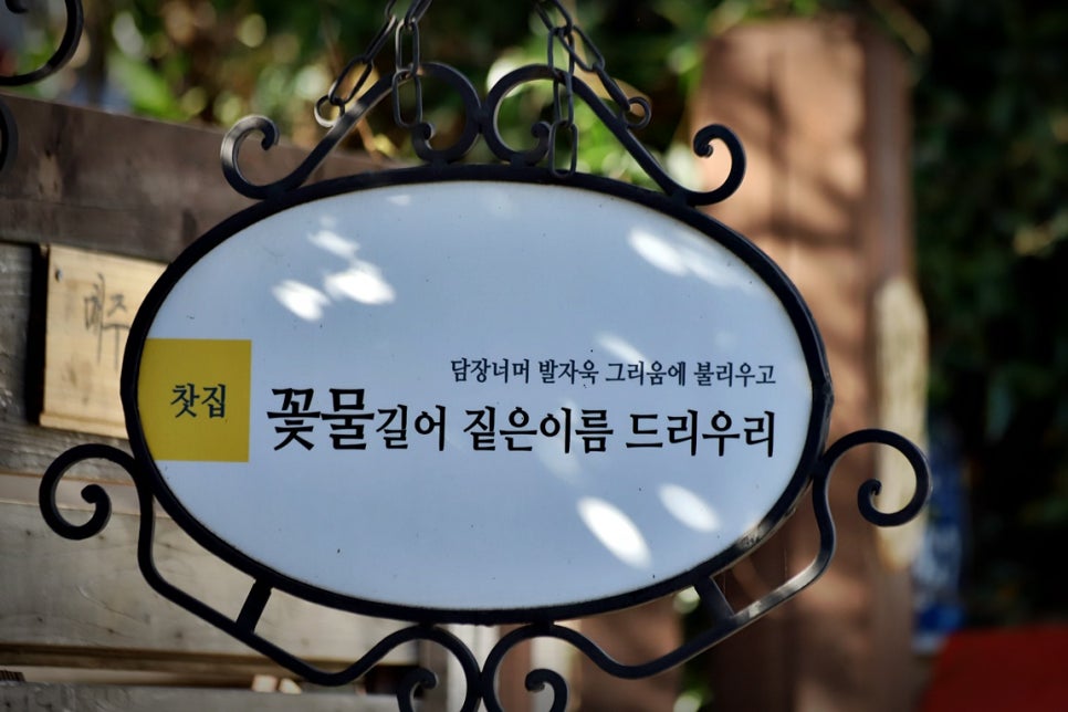 길목찻집 이미지
