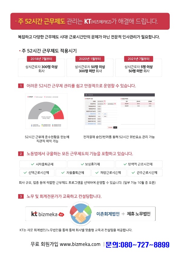이지노동법률 이미지