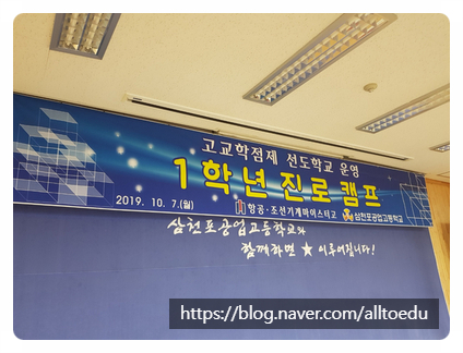 삼천포공업고등학교 이미지