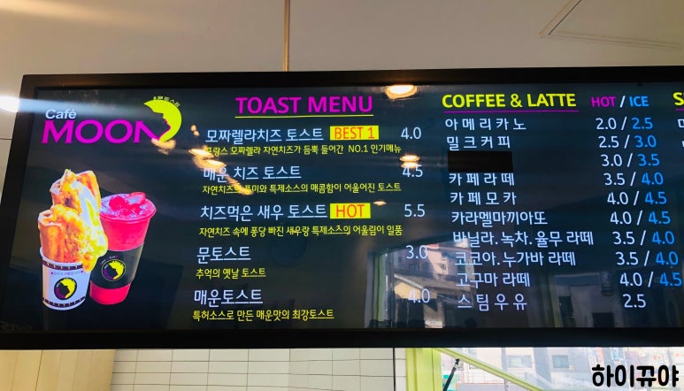문토스트 기장점 이미지