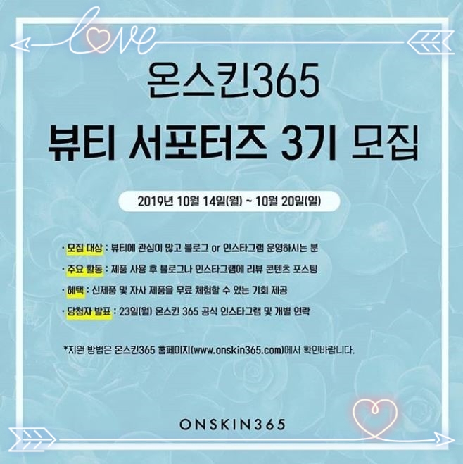 365뷰티 이미지