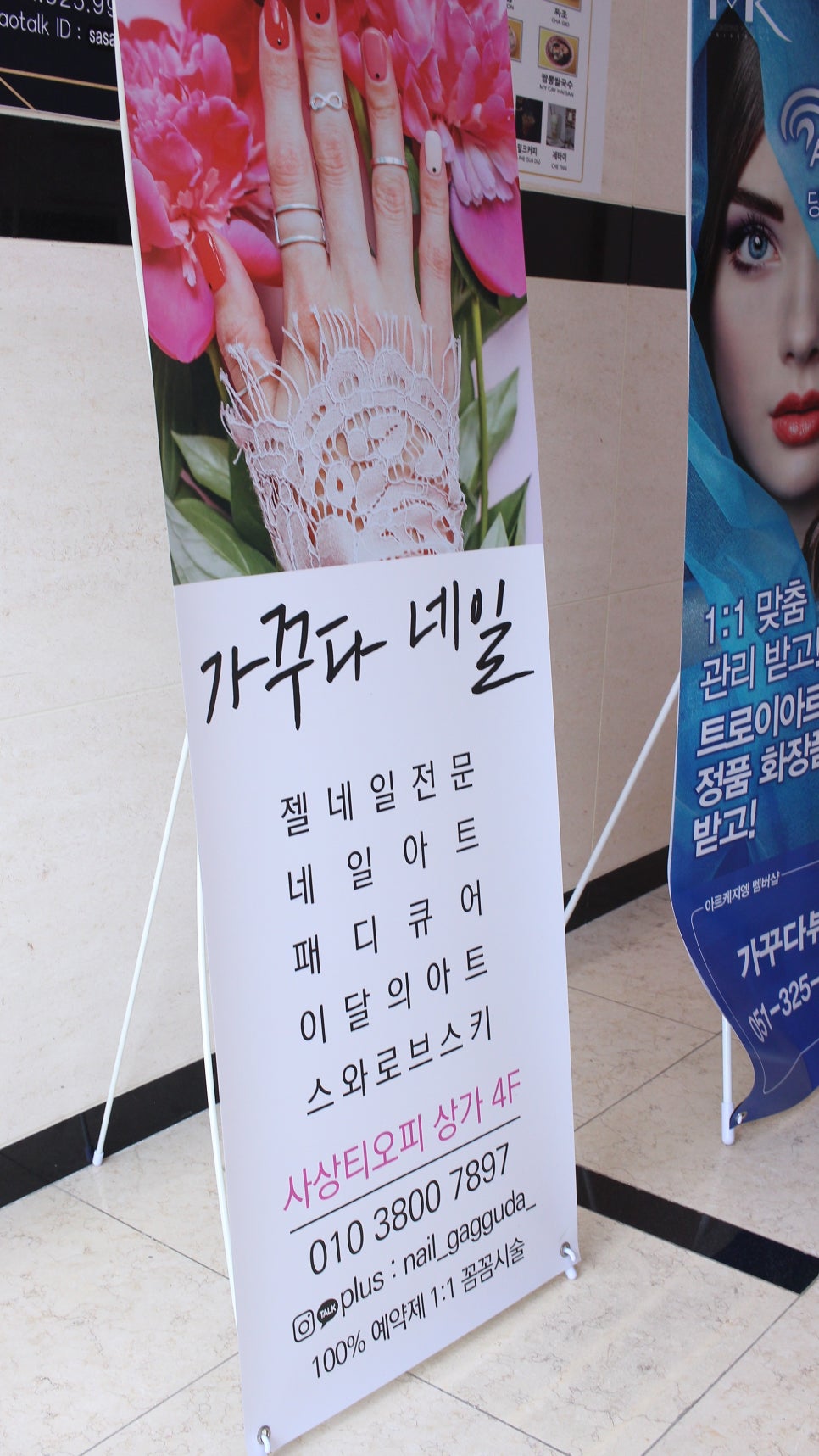 가꾸다뷰티 이미지