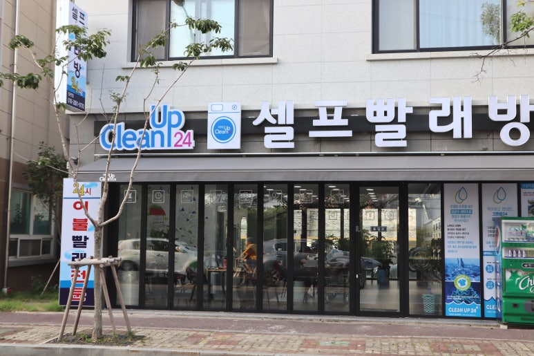 크린업24시광주 이미지