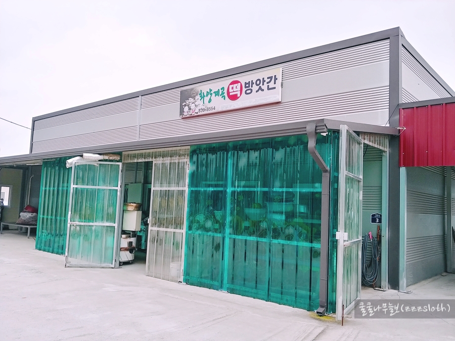 화양떡방앗간 이미지