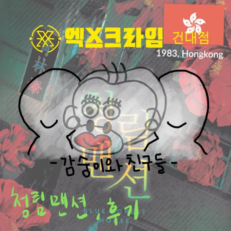 청림방 이미지