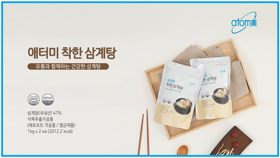 착한삼계탕 이미지