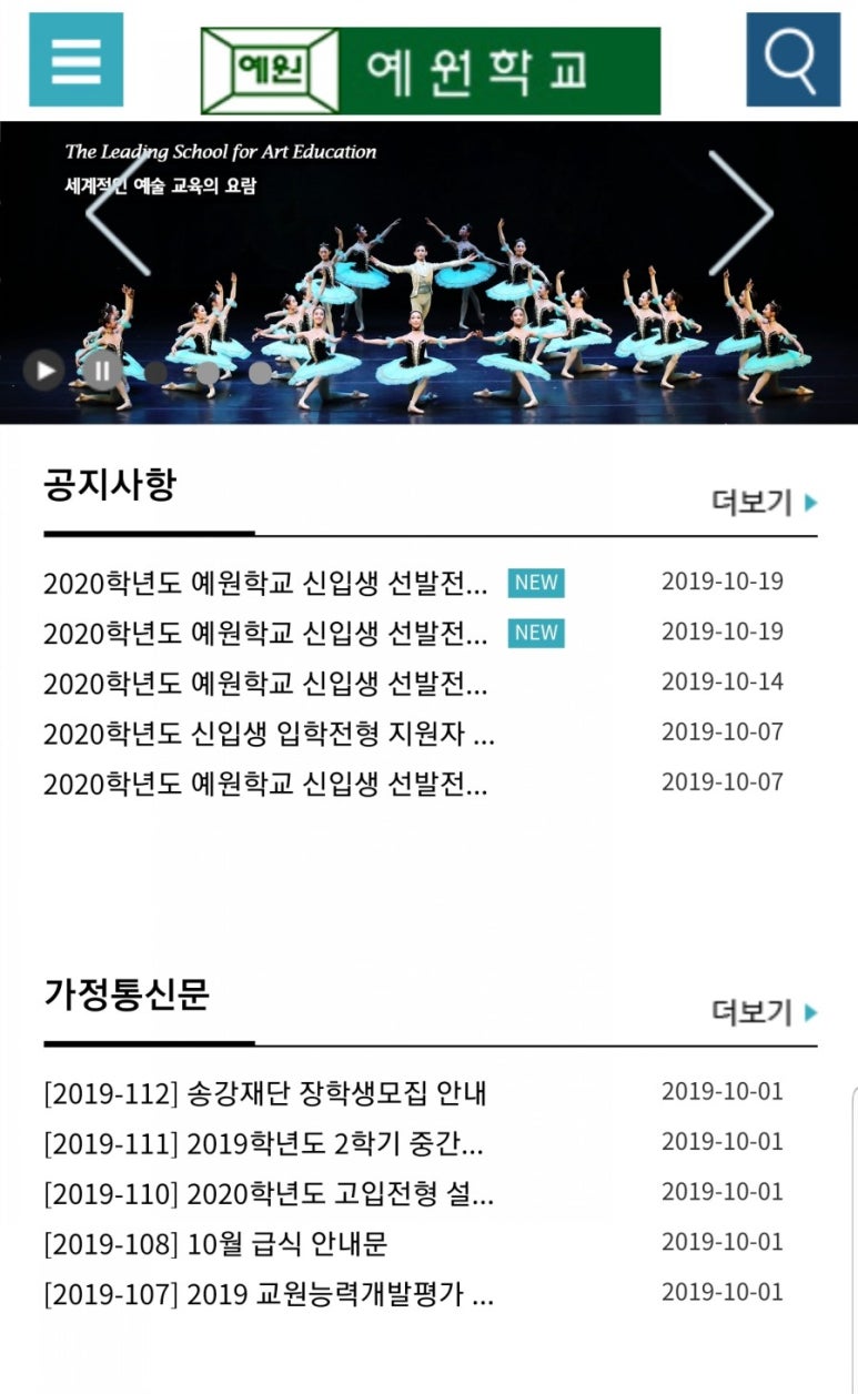 예원음악교습소 이미지