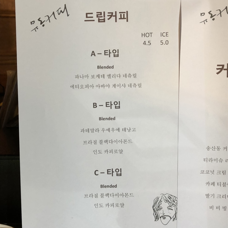 유동커피부산 이미지