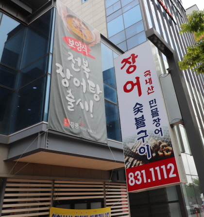 숯불구이짱 이미지